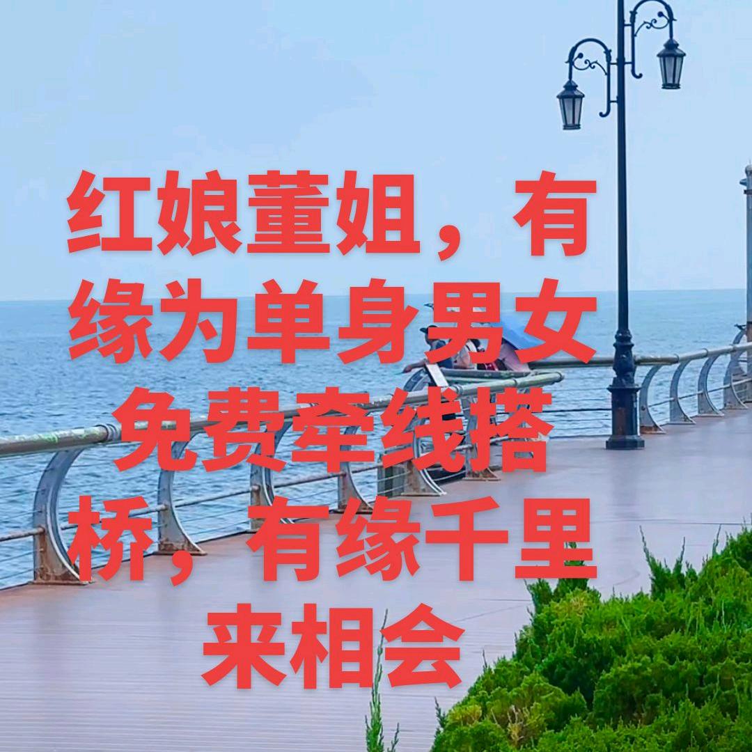 免费介绍对象