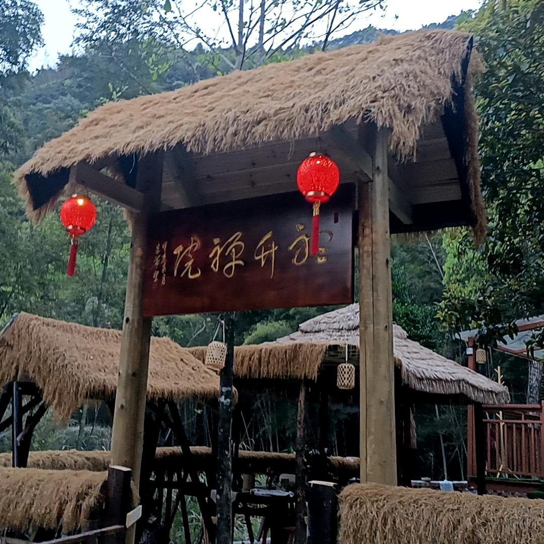 世外桃源