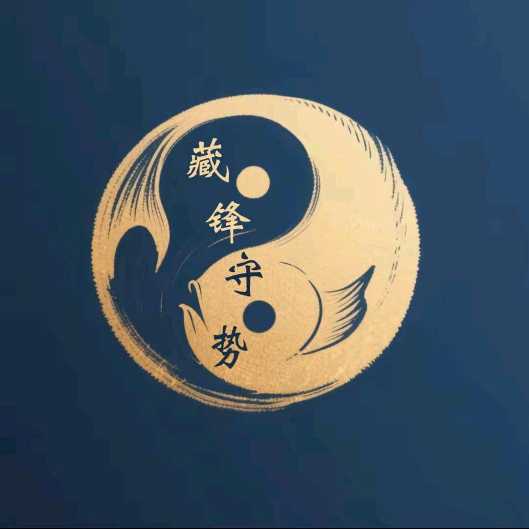 藏锋敛颖