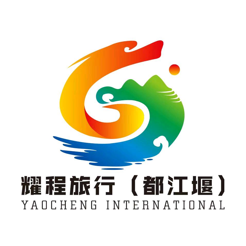 耀程旅行成都周边