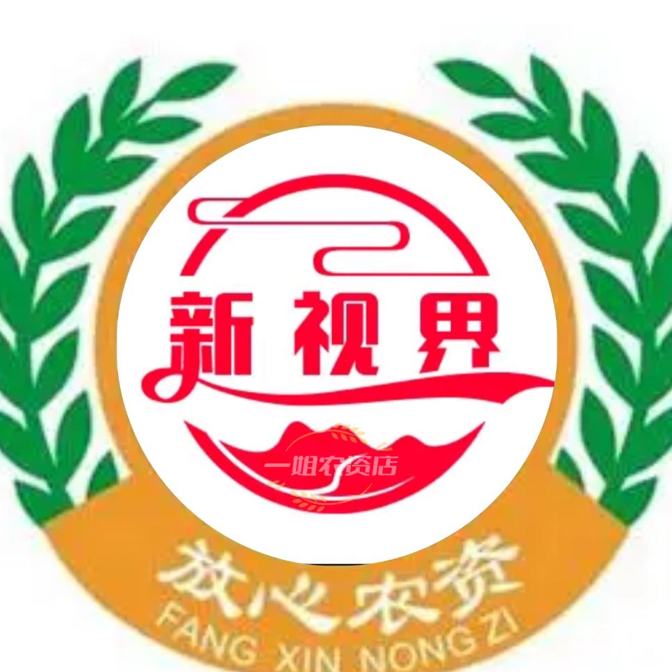 农资新视界