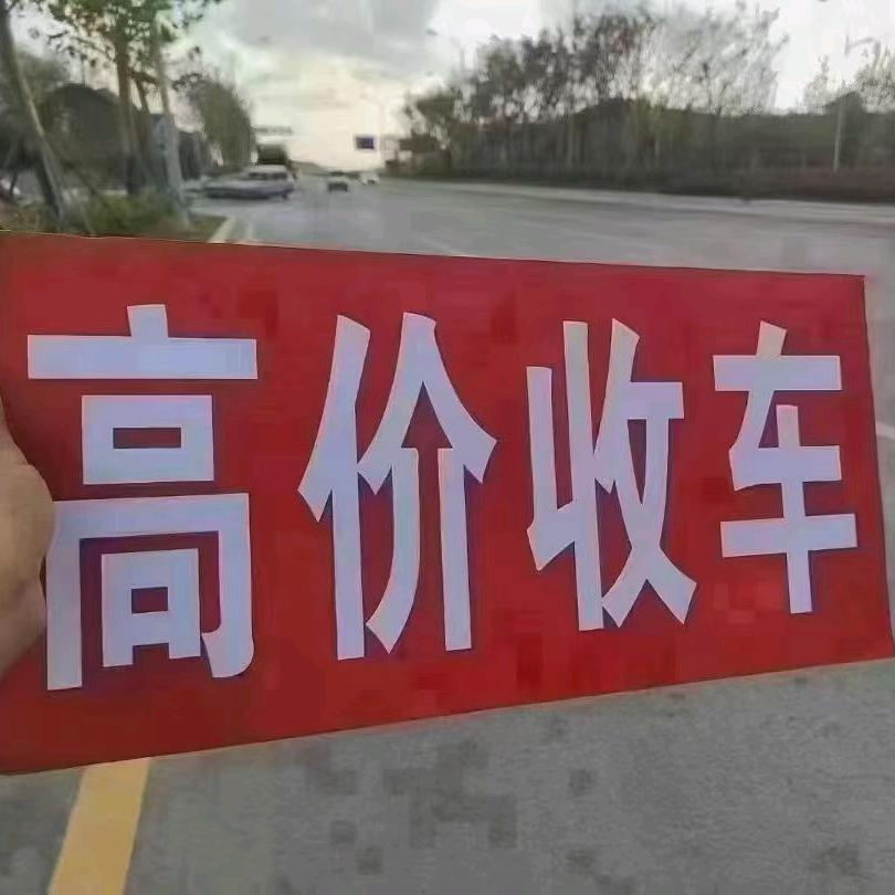 西藏林芝市行千里汽车服务中心