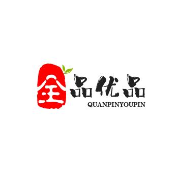 全品优品