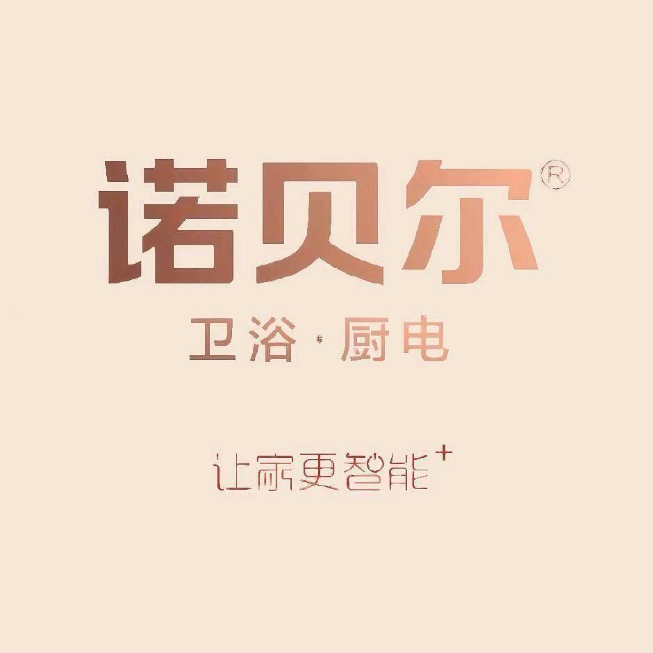 @郑州豫领先｜厨电卫浴