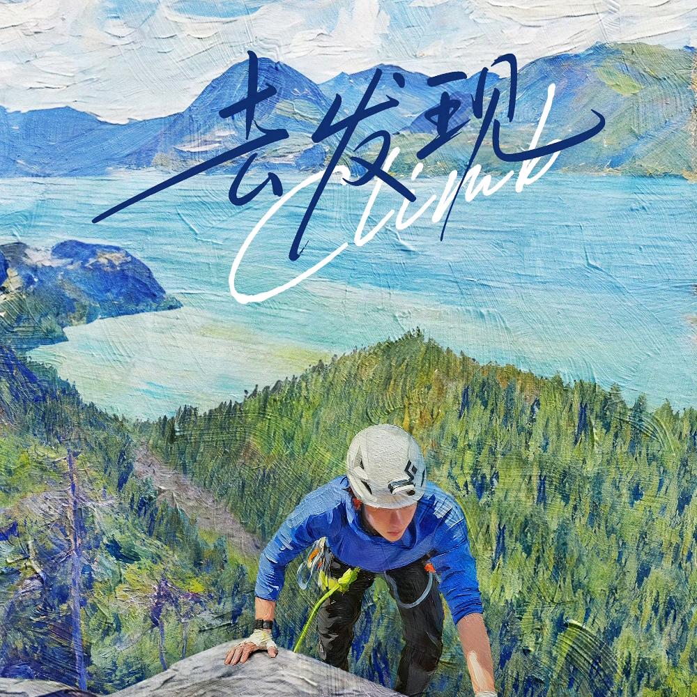 锁在人间四月天