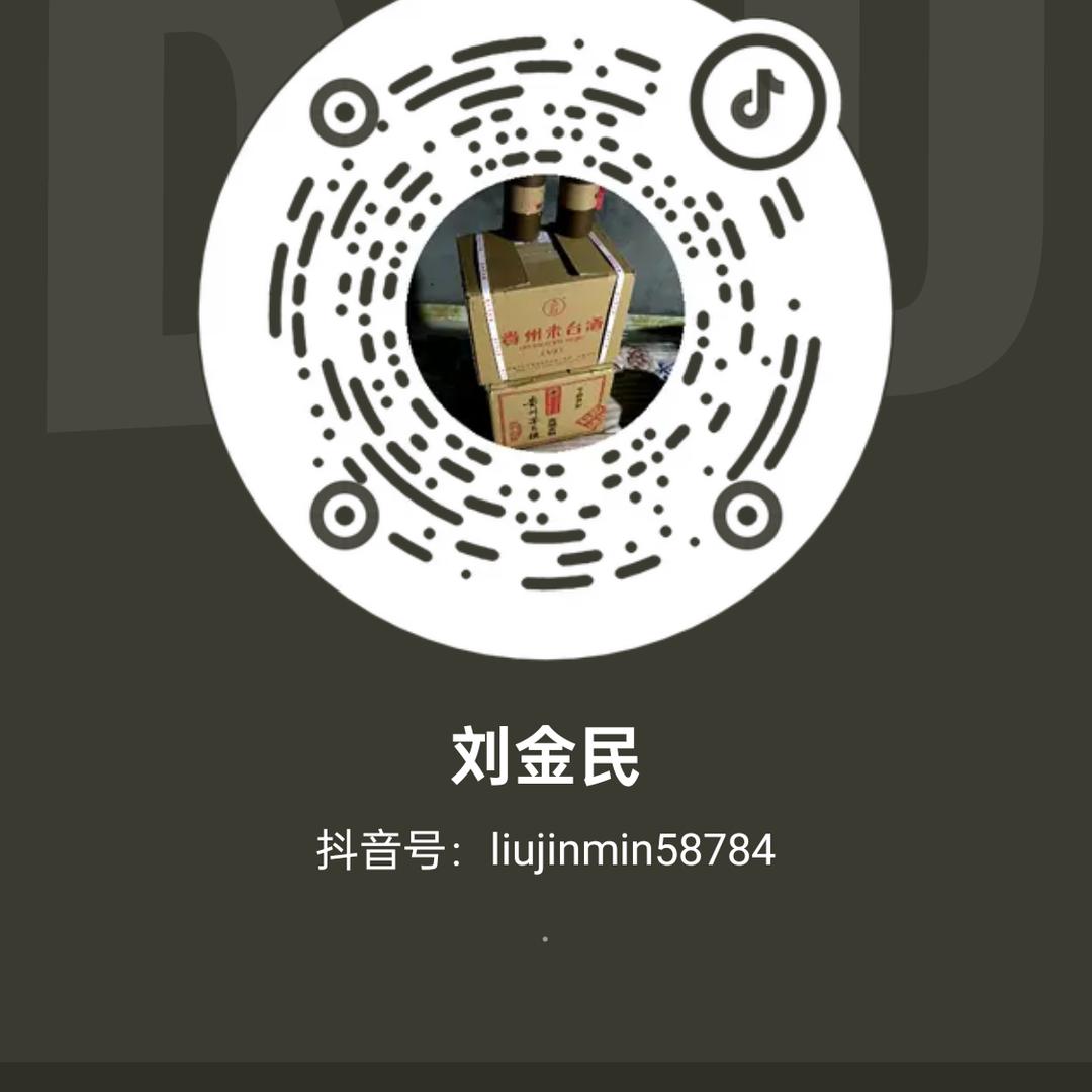 刘金民