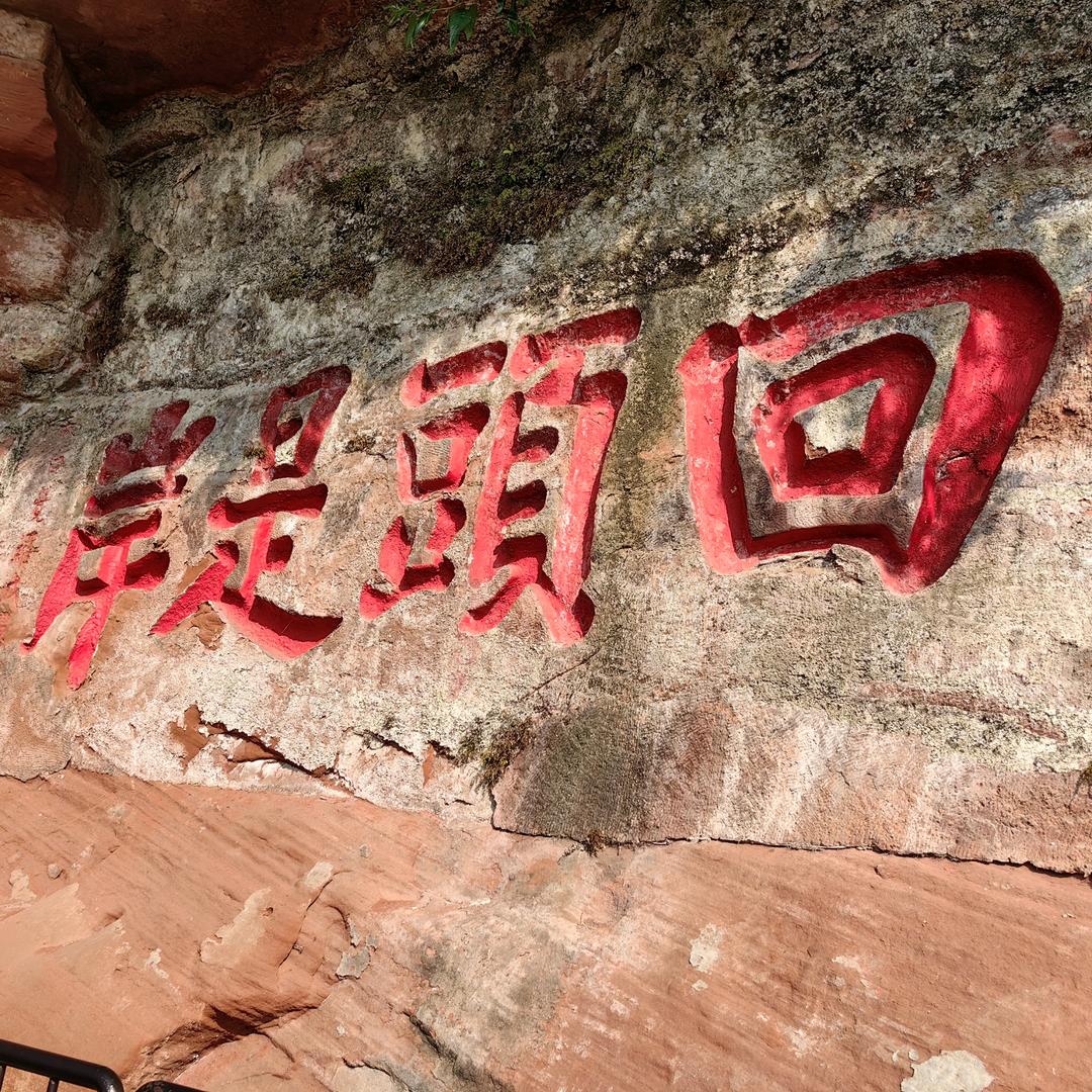 李见过呀