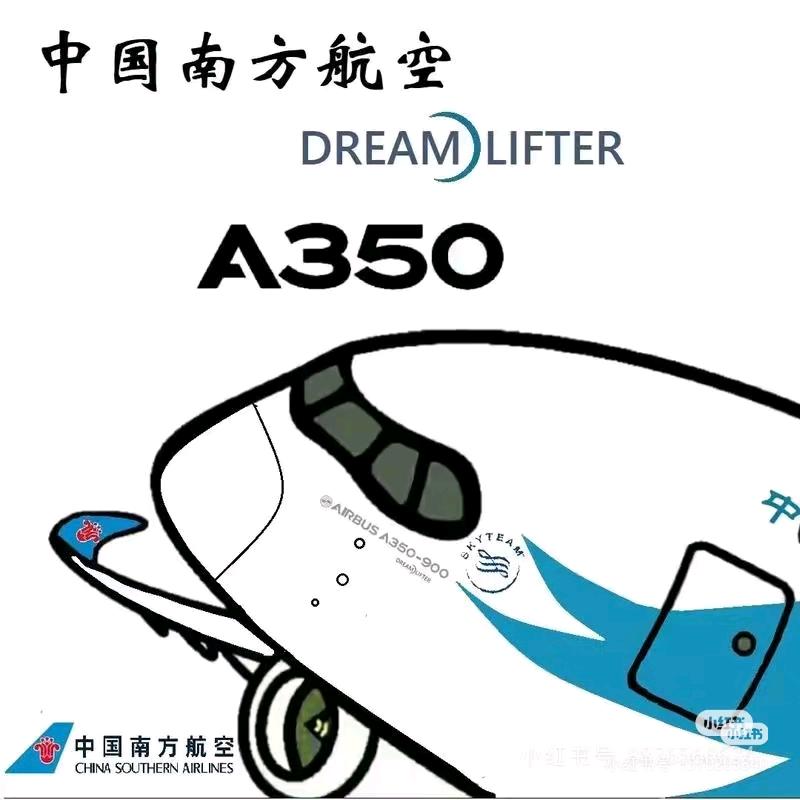 一架无聊的南航350(开学缓更)