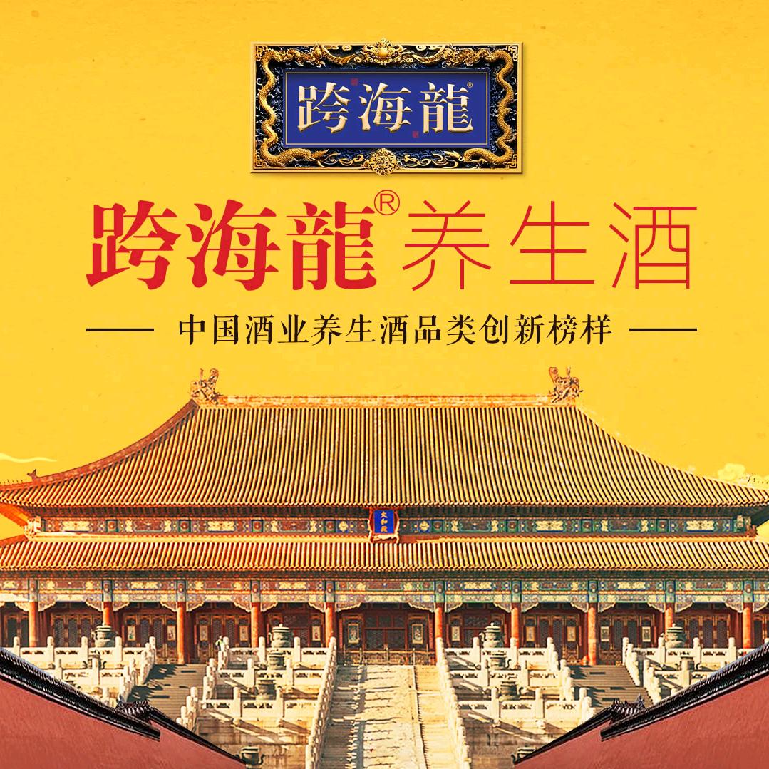 跨海龙 李向东
