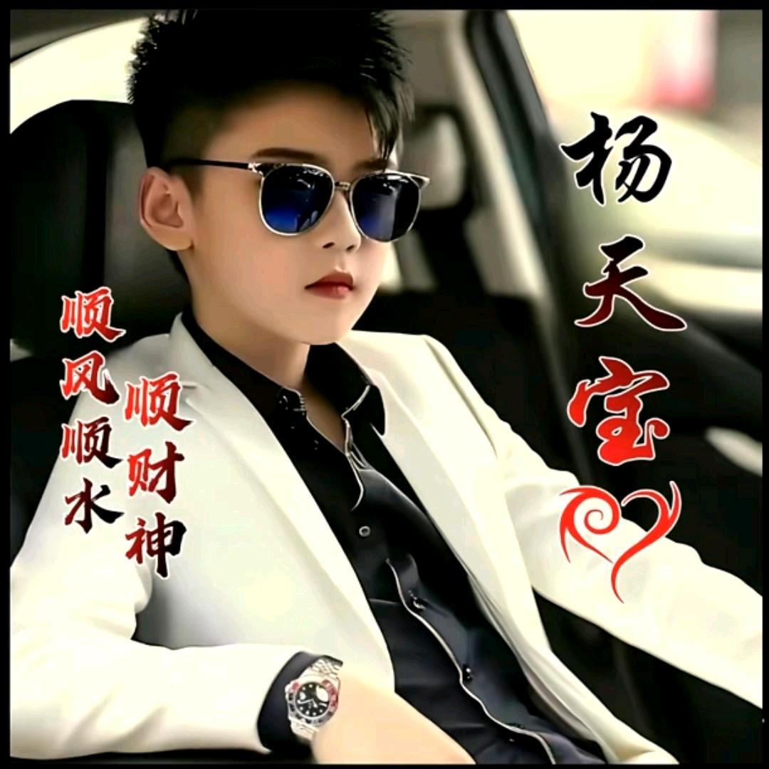 ꩵꦾ🐉天ꦹ💞ོ宝⛵ꦾ༄