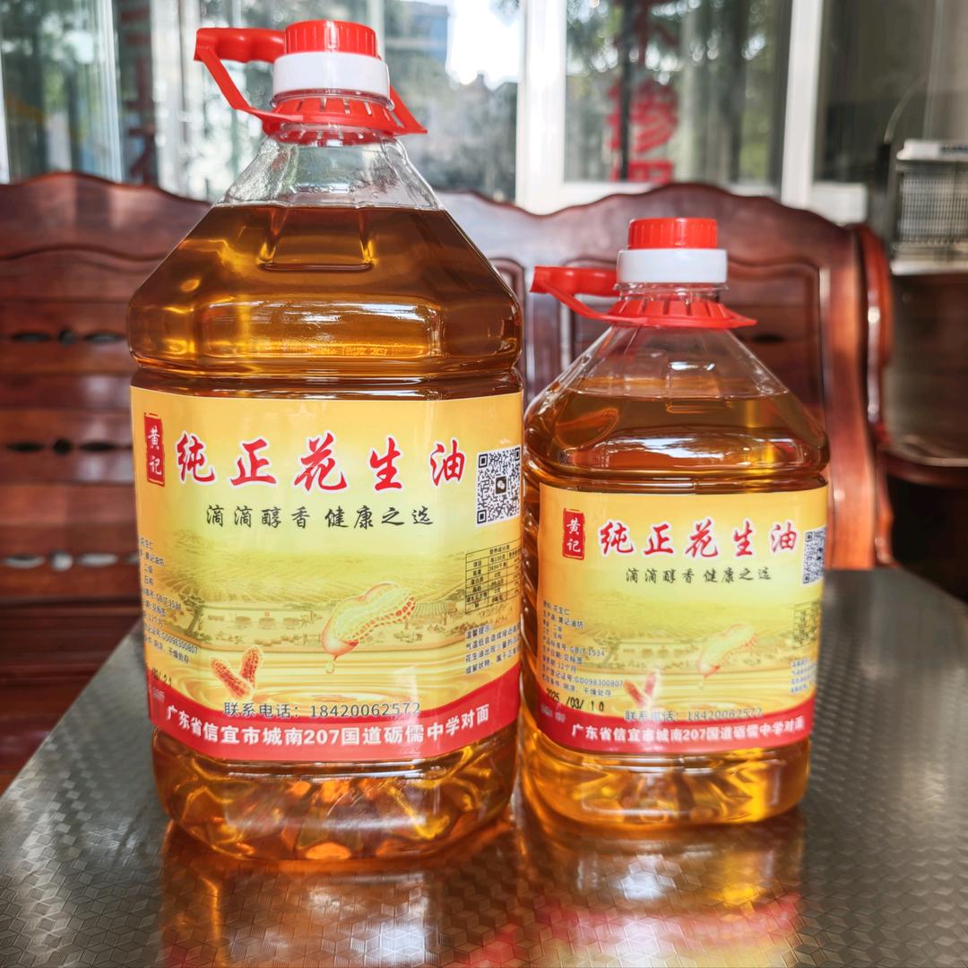 信宜黄记花生油（95后的夫妻创业版）