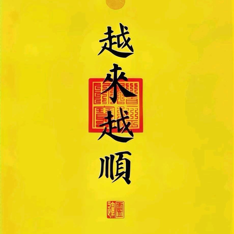 海纳百川/