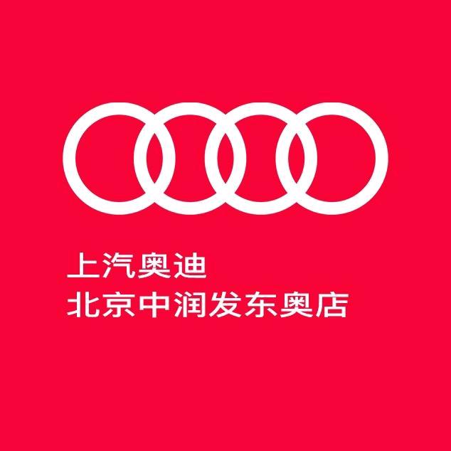 奥迪大客户渠道