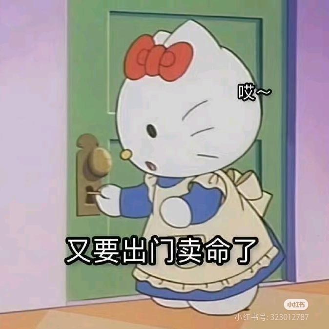 女大学生求生铺