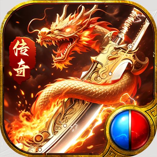 传奇战盟