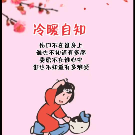 真心换不来真心头像