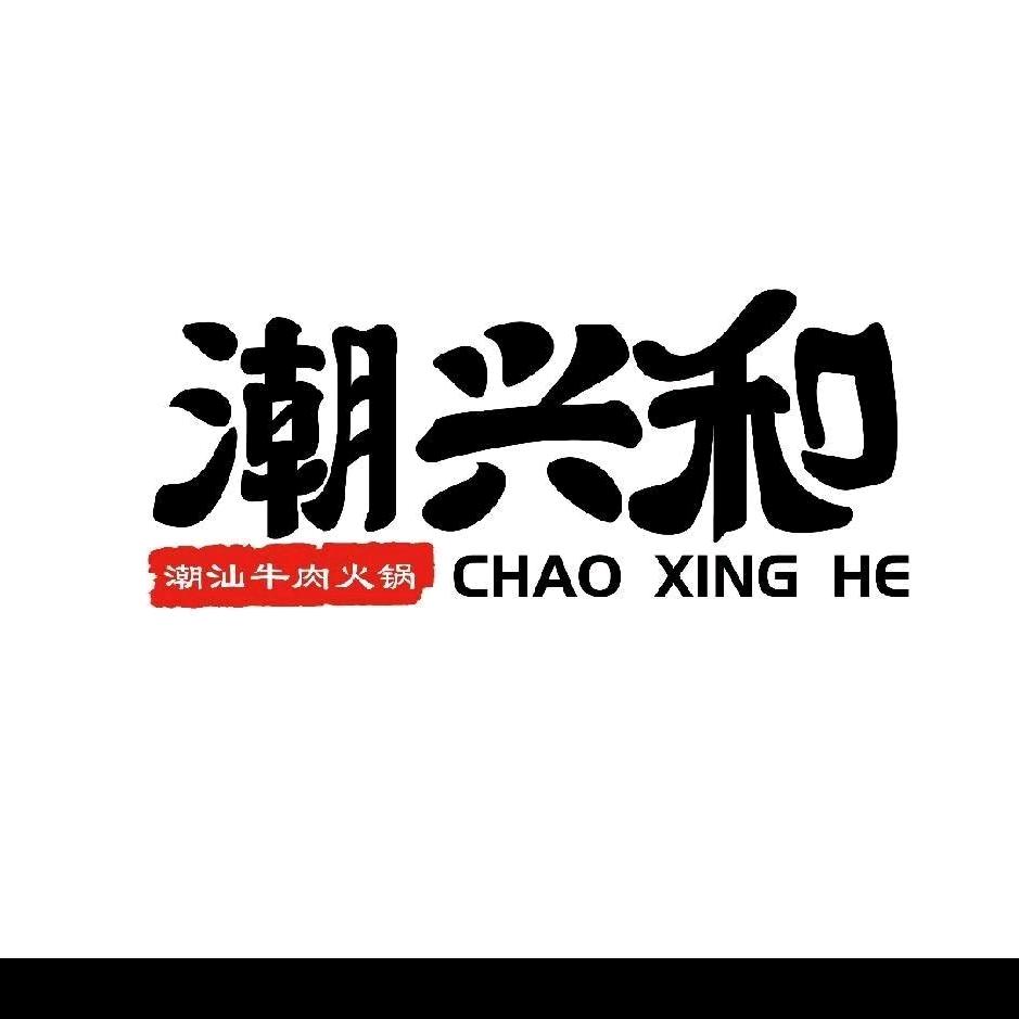 潮兴和牛坊官方号