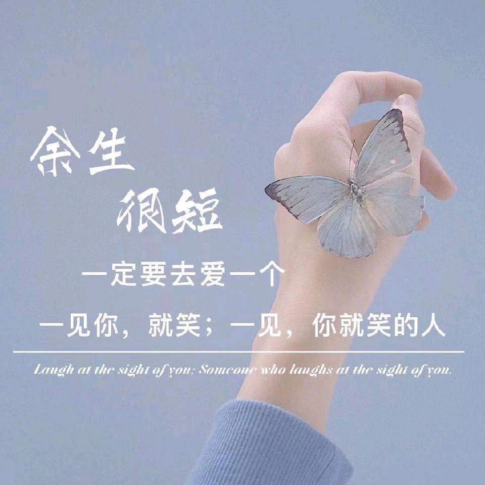 一生有你