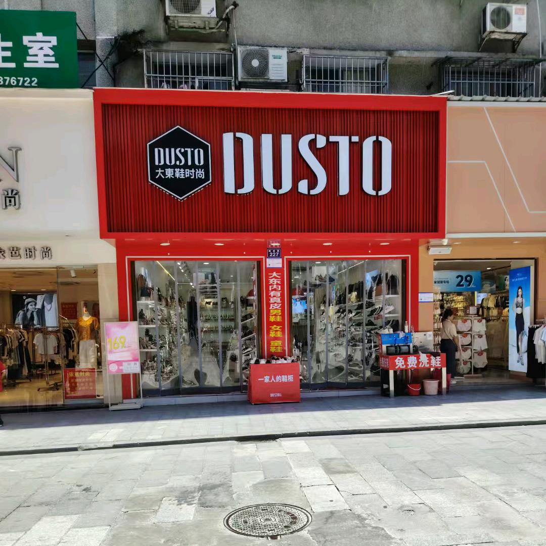 安化大码头步行街大东