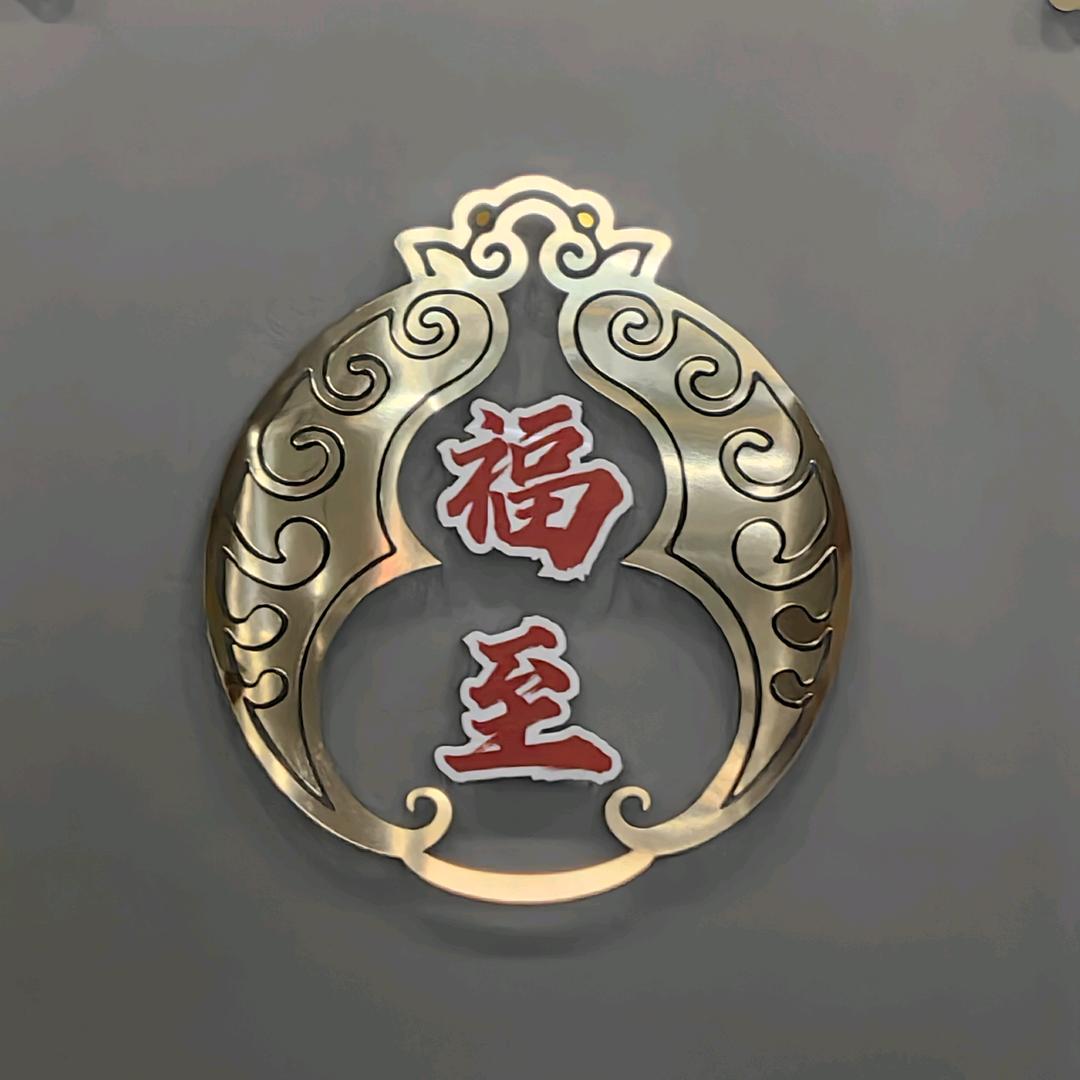大连福至殡葬