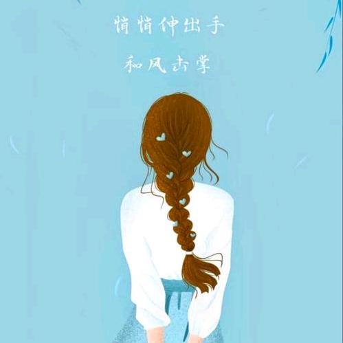 我好喜欢你