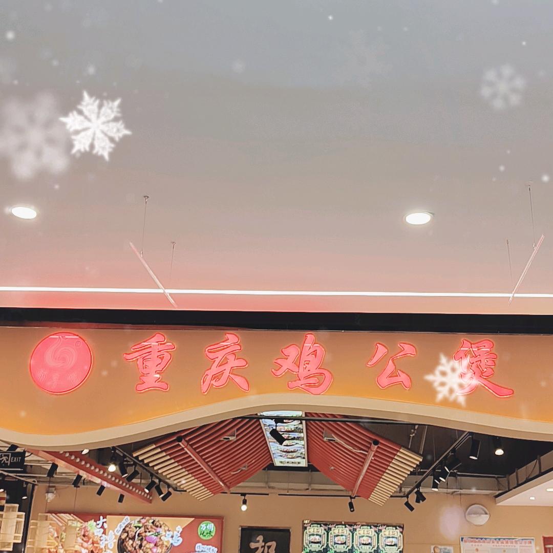 野山鸡煲