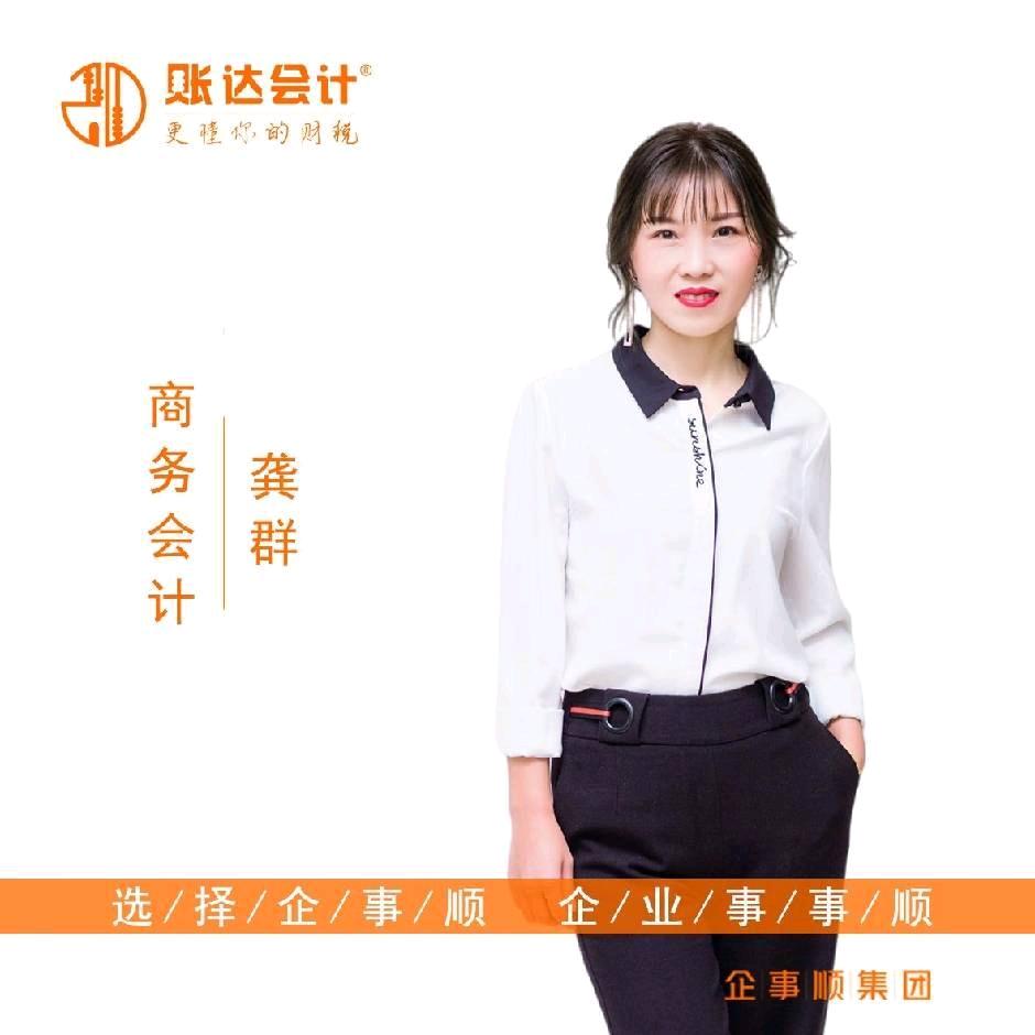 谷城会计—小龚