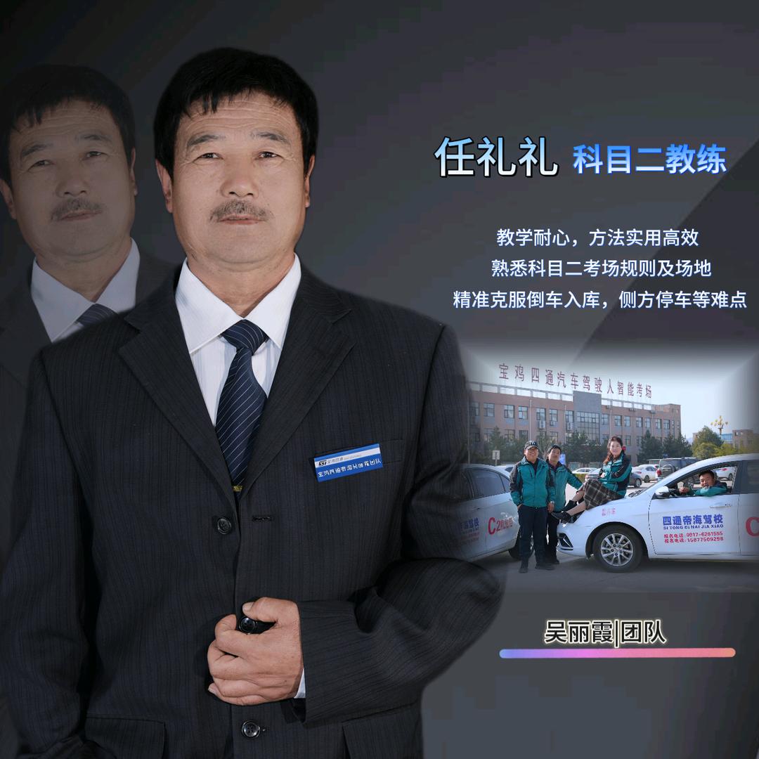 任教练（吴丽霞团队）