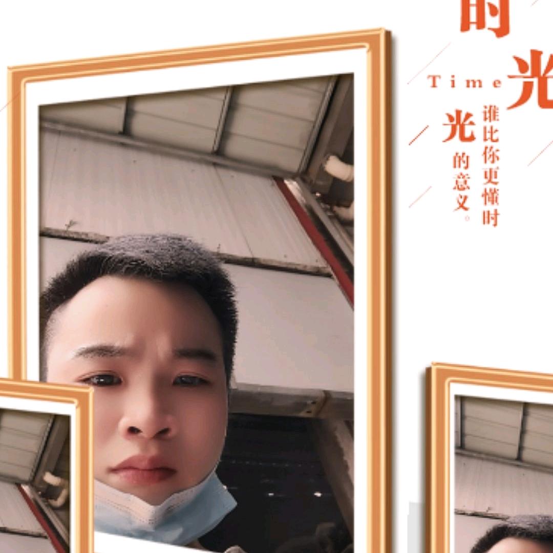 。时安。