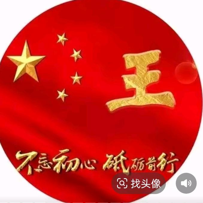 隔壁老王