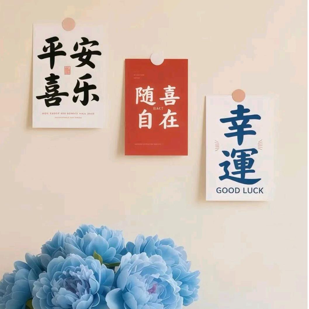 吉祥头像