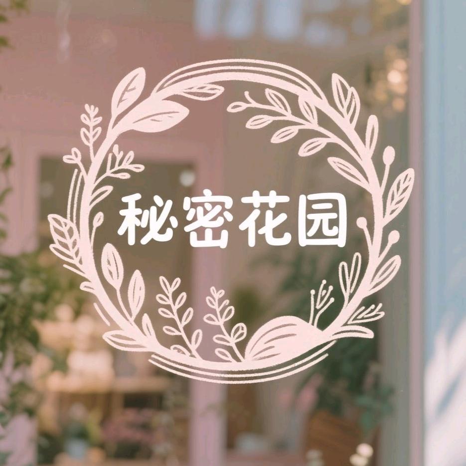 粉色系秘密