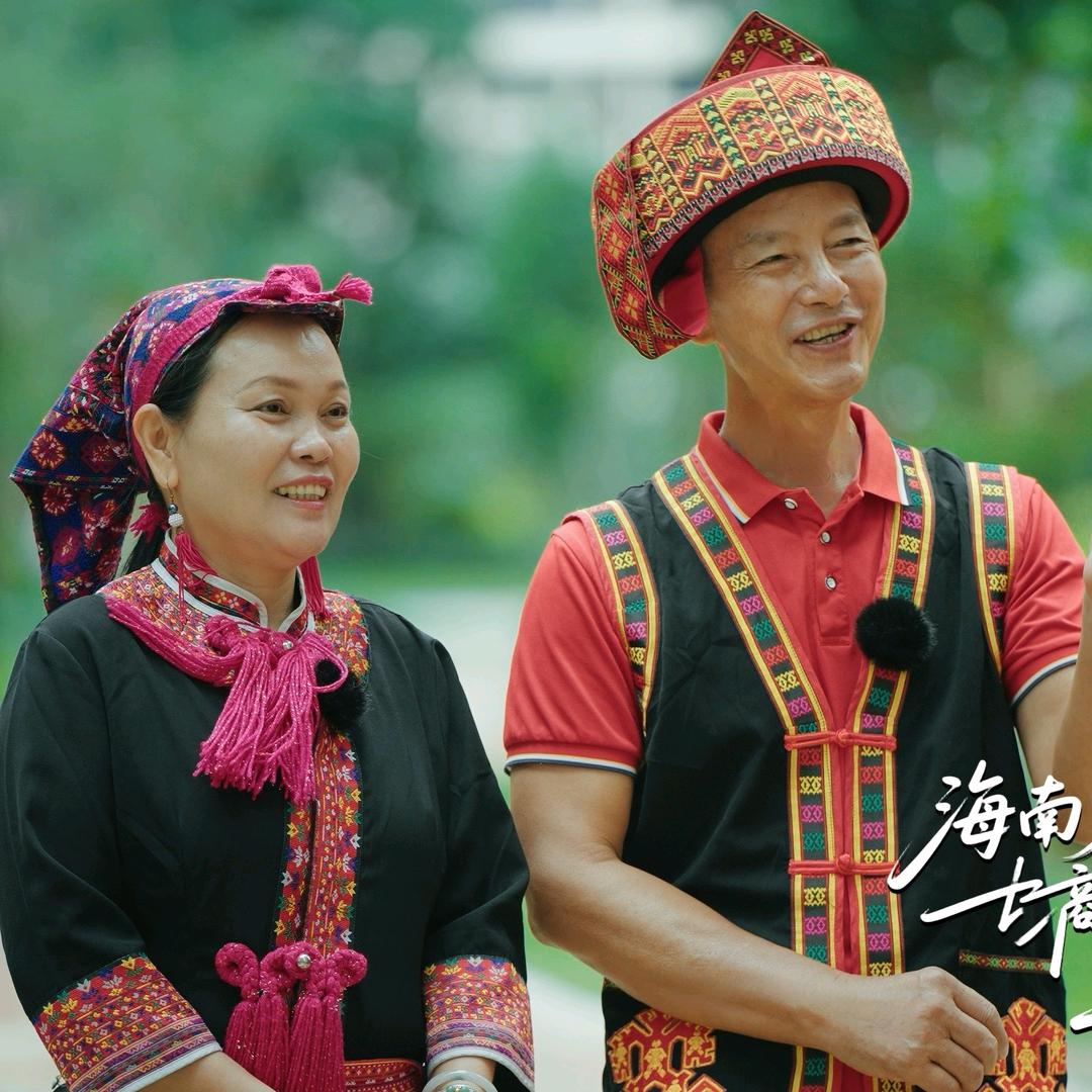 琼中黎苗夫妇（绿橙季）