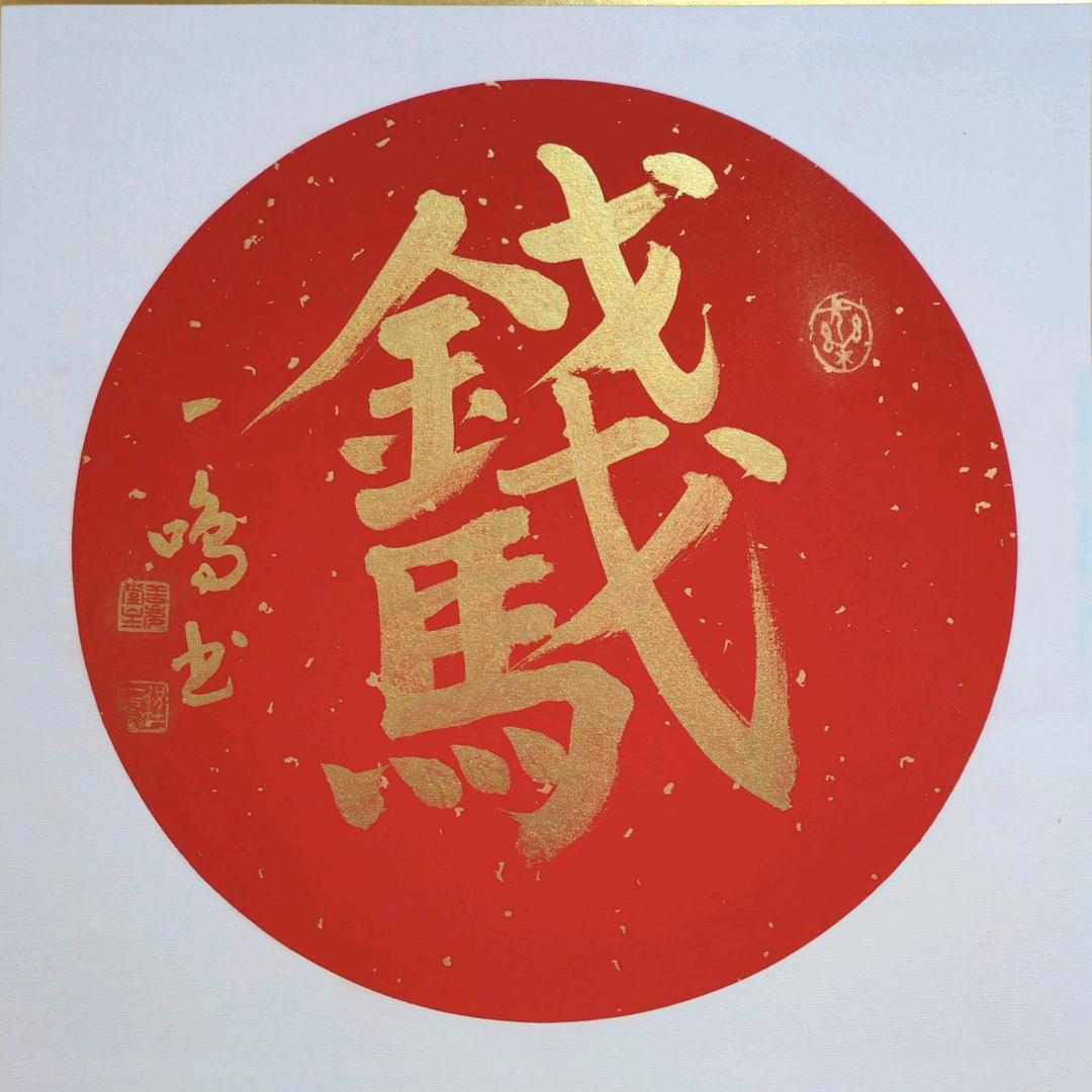🇨🇳迎风飞扬