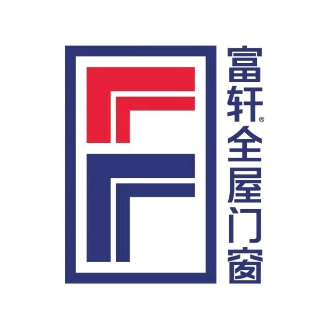 竹山富轩全屋门窗