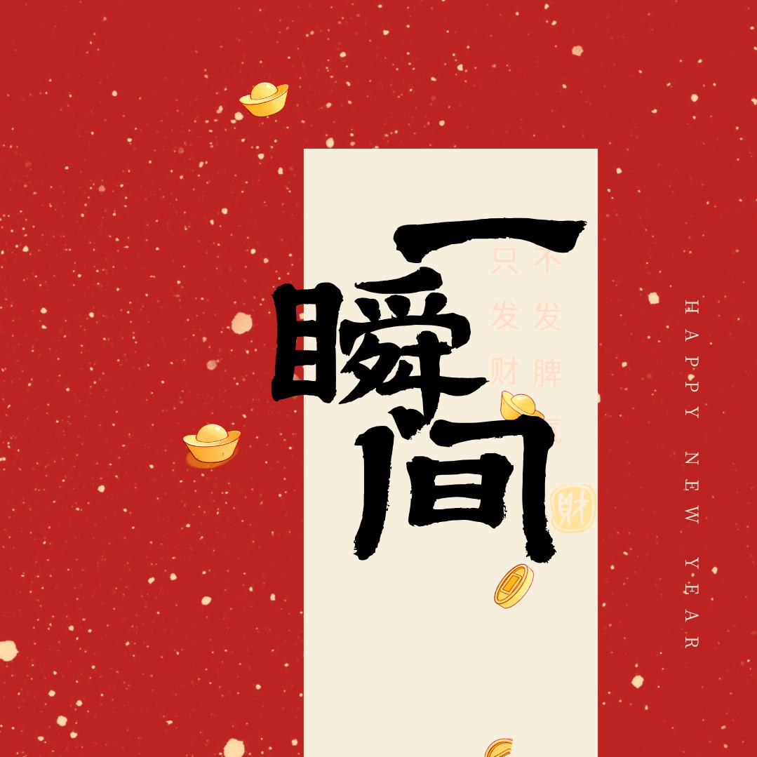 雪梅头像