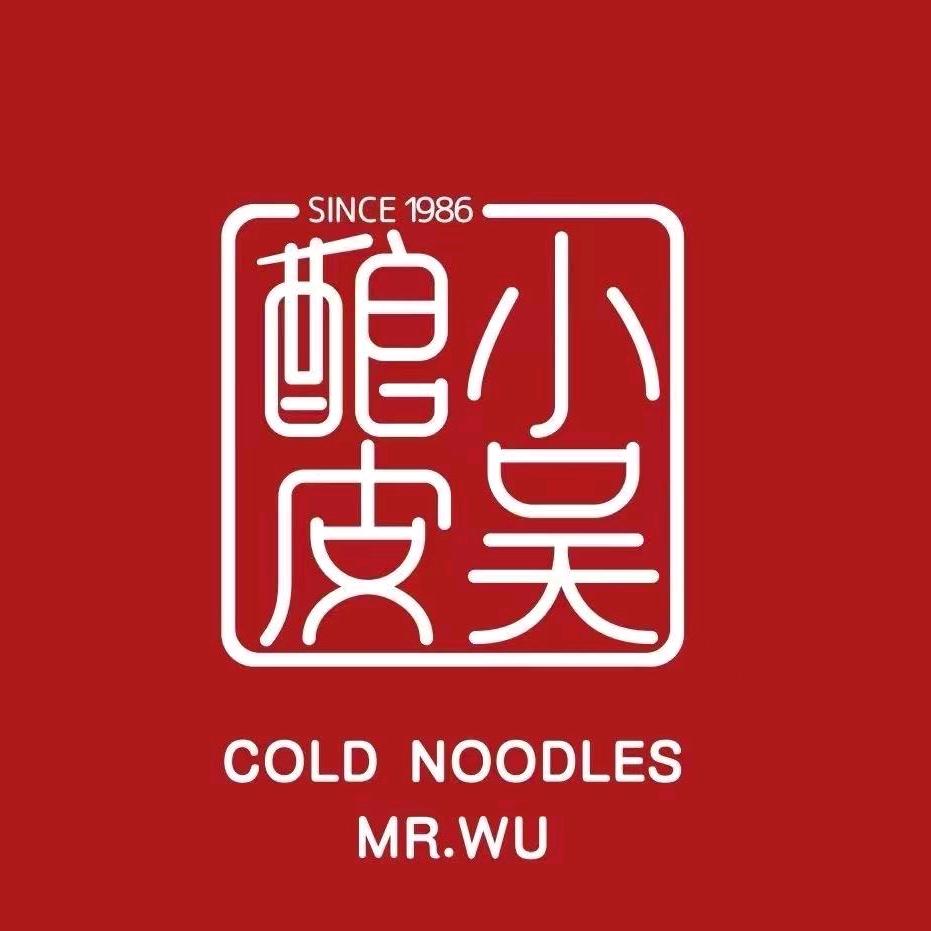 小吴酿皮店