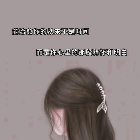 温柔女孩霸气范儿