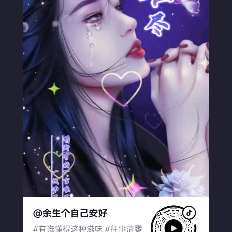 🥀এ᭄琴海遇ꦿ月@17度