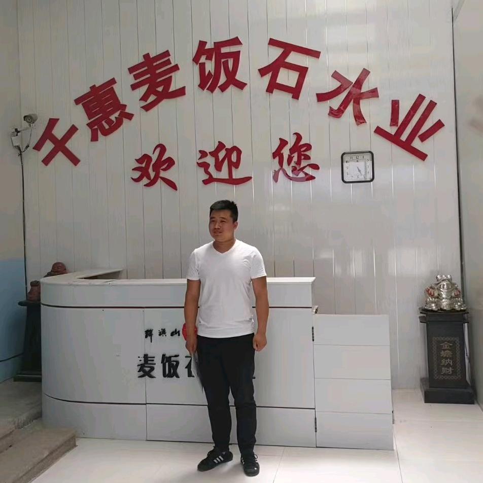 麦饭石官方号