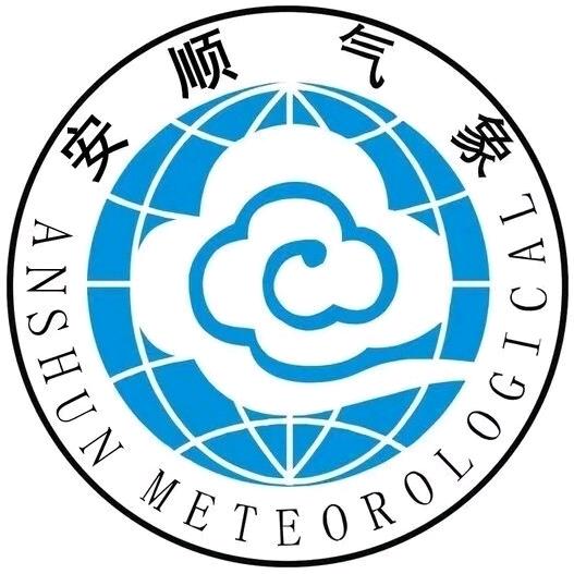 安顺市气象服务中心