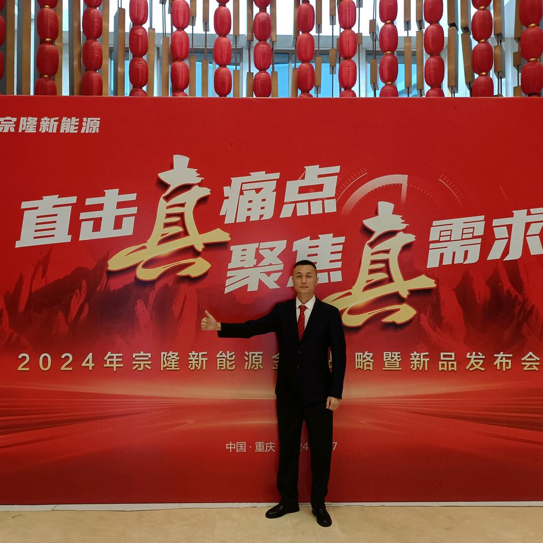 宗隆新能源:谭俊东