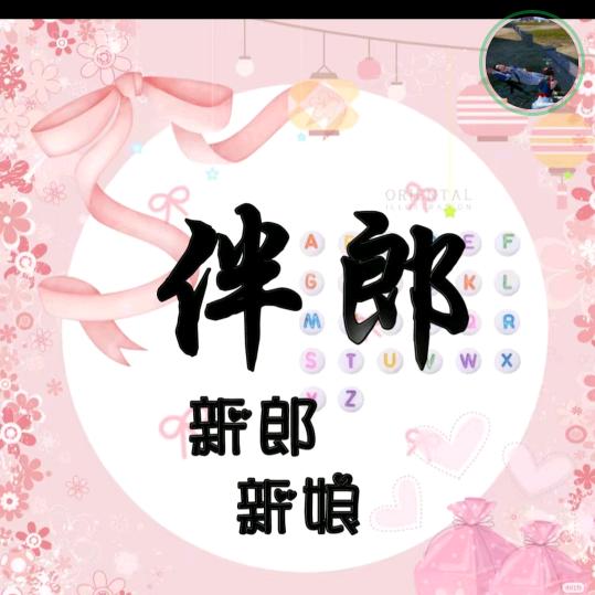 是你老公