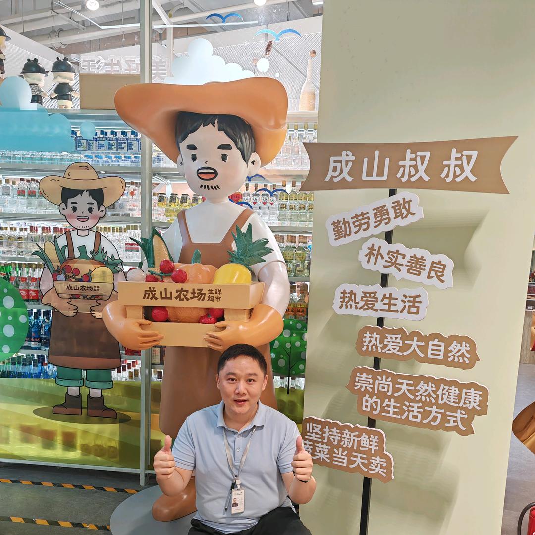 成山农场张超