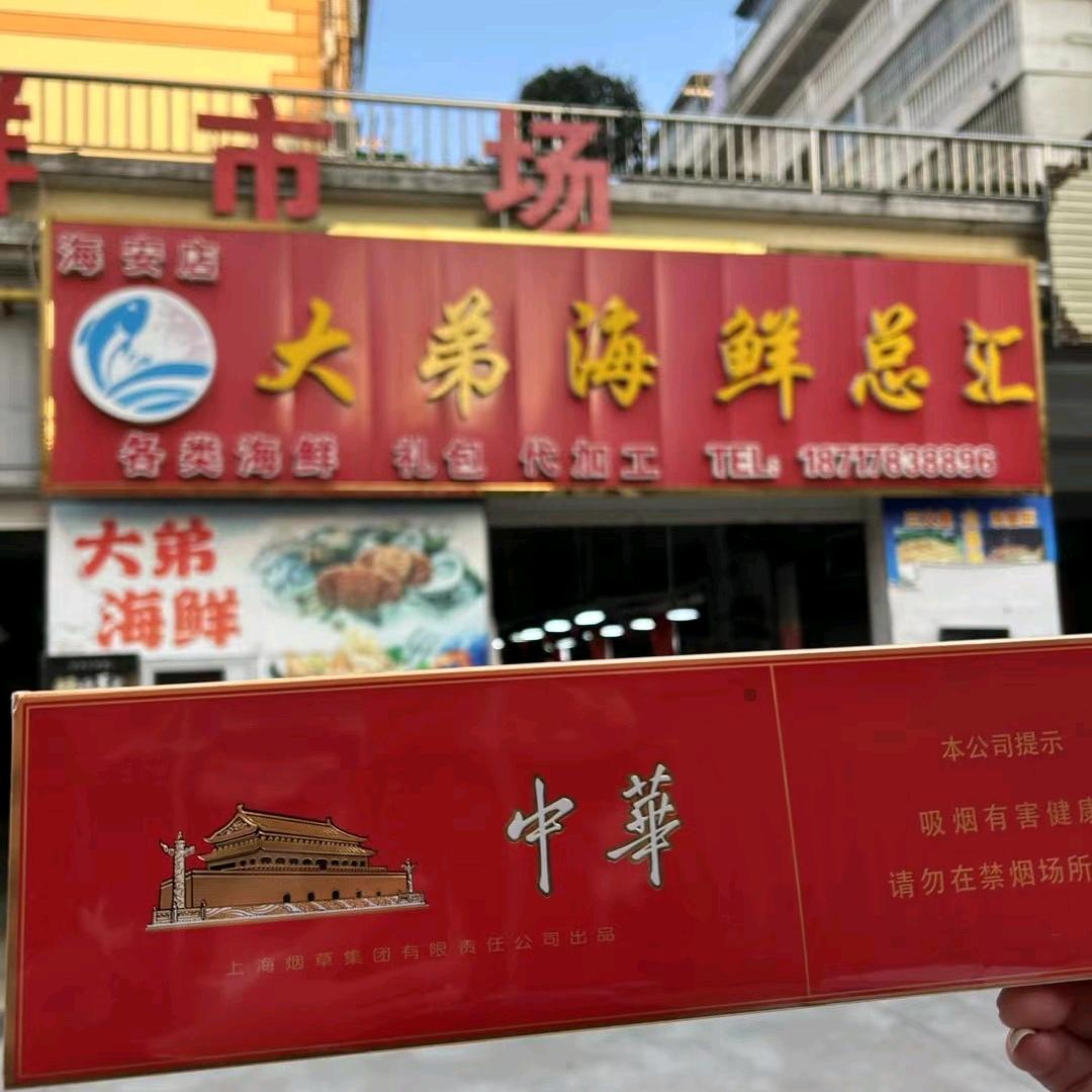 如皋大東市海鲜大排档&海安大弟海鲜总汇