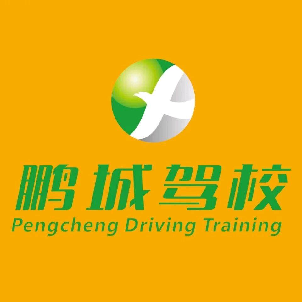 鹏城驾校总部直招