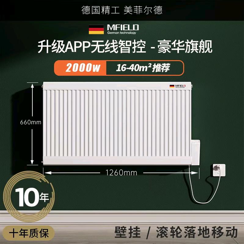 不用锅炉和管道的水暖