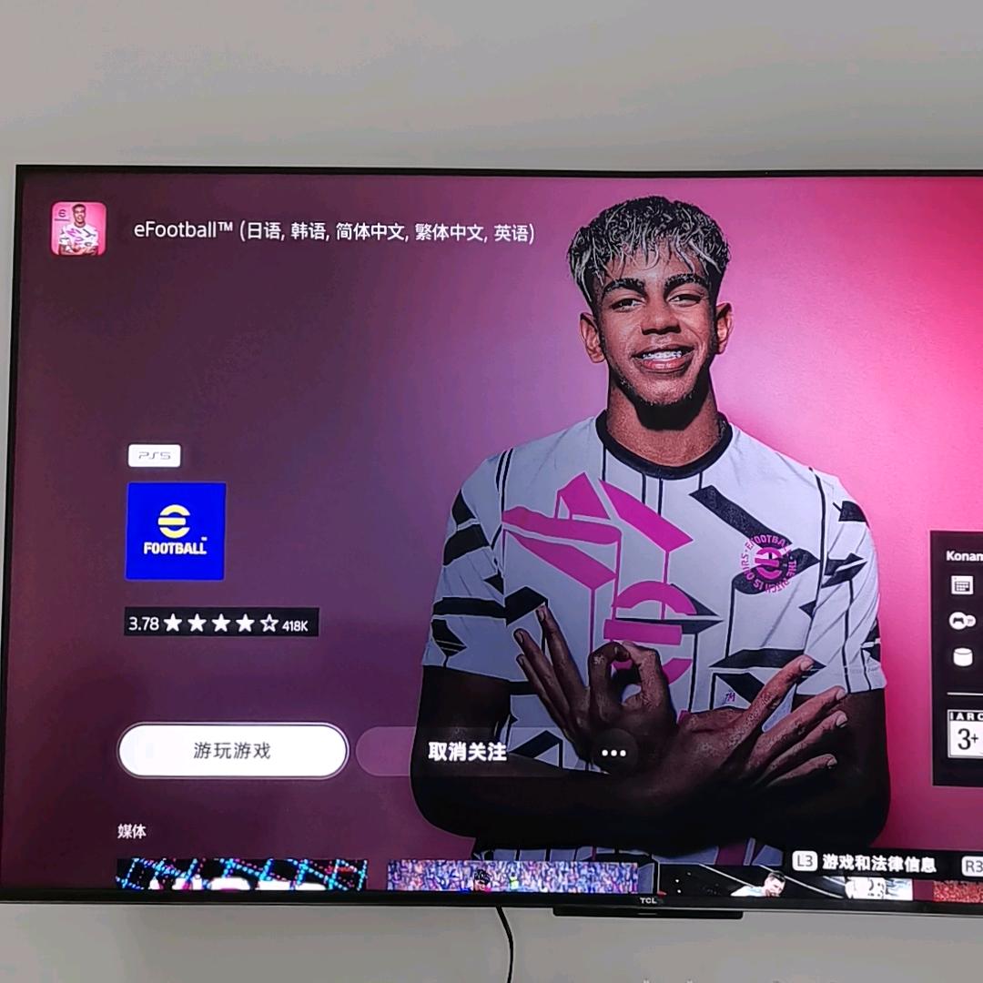 球迷老张