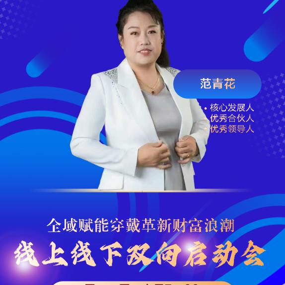 范总      风火轮
