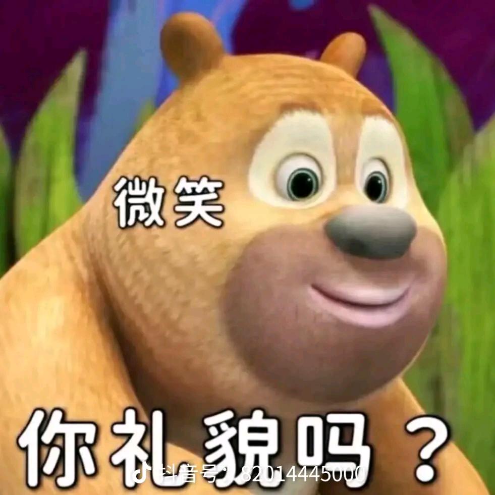 嘿嘿